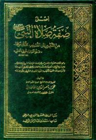  عنوان الكتاب: أصل صفة صلاة النبي صلى الله عليه وسلم من التكبير إلى التسليم كأنك تراها Cover70398